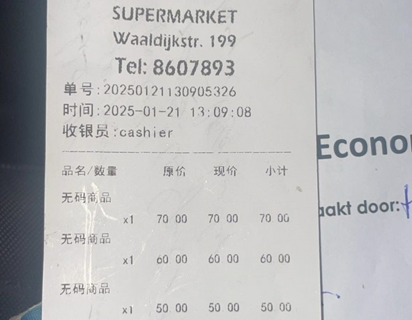EZ sluit supermarkten voor onduidelijke kassasystemen